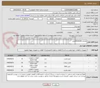 تصویر کوچک آگهی تقاضای 0530144/فیلتر