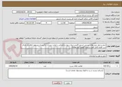 تصویر کوچک آگهی حمل و نقل مرسولات پستی اردبیل-گرمی-بیله سوار و بالعکس با وانت نیسان یا آریسان مسقف اتاق دار دارای درب فلزی قابل قفل و پلمپ (هفت روز هفته)