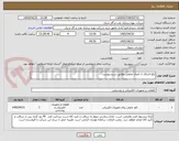 تصویر کوچک آگهی رفع اشکال از اتصال عایقی مطابق شرح پیوست