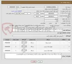 تصویر کوچک آگهی خرید یک دستگاه نیسان وسه دستگاه موتور سیکلت بارگزاری پیشنهاد قیمت یا پیش فاکتورالزامیست