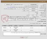 تصویر کوچک آگهی تقاضای 0534186 ( زنجیر)/  کالا مطابق با تصویر پیوست می باشد / پرداخت بصورت اعتباری است/