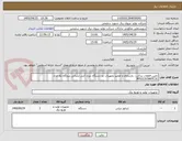 تصویر کوچک آگهی تامین قطعات یدکی ، بازسازی و تعمیر تجهیزات دو دستگاه دیزل آتش نشانی نیروگاه نکا مدل MTU12V396TC31 