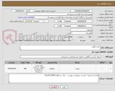 تصویر کوچک آگهی خرید زئولیت