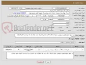 تصویر کوچک آگهی سر شیور آندوسکوپی سینوس  سایز 0 و 30 و 45 درجه هر کدام 12  عدد دارای کد irc  پرداخت 3الی4 ماهه میباشد 