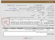 تصویر کوچک آگهی دبستان شهید ظنونان