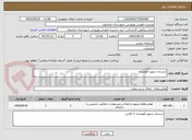 تصویر کوچک آگهی دبستان شهید فهمیده