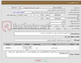 تصویر کوچک آگهی خرید انواع پودر لباسشویی وپودر رخشا طبق لیست پیوست