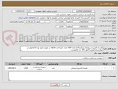 تصویر کوچک آگهی ماسک اکسیژن رزروبگدار بزرگسال// تعداد 1920 عدد  //پرداخت 6ماهه در صورت وجود بودجه//تحویل در بیمارستان//پیش فاکتور IRC  دار الزامیست 