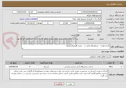 تصویر کوچک آگهی گاز مرجع با    سیلندرها شارژ  و    تست هیدرواستاتیک 