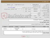 تصویر کوچک آگهی  HH ENERGIE" CONTROLLER"