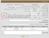 تصویر کوچک آگهی دوربین های نظارتی بوستان و گلزار شهدا