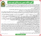 تصویر کوچک آگهی احداث ساختمان اداری به صورت صفر تا صد شامل تهیه مطالعات اولیه، بررسی سایت، آزمایش های مکانیک خاک و تأسیسات برقی و مکانیکی و اجرای کامل عملیات ساختمانی