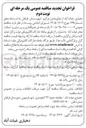 تصویر کوچک آگهی جدولگذاری و زیر سازی و آسفالت معابر غیاث آباد