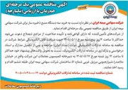 تصویر کوچک آگهی خرید سه دستگاه منبع ذخیره ساز