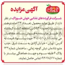 تصویر کوچک آگهی فروش ۳۴ اصله درخت سیب زرد (حدود ۴۰ تا ۵۰ تن)