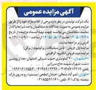 تصویر کوچک آگهی فروش الکترود گرافیتی