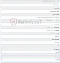 تصویر کوچک آگهی فروش کابلهای ضایعاتی و بل استفاده tot موجود در انبار مرکزی