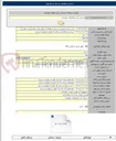 تصویر کوچک آگهی فروش لوازم مازاد و اسقاط انبار