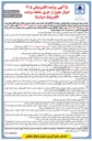 تصویر کوچک آگهی فروش اموال منقول