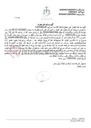 تصویر کوچک آگهی آگهی مزایده تلفن همراه