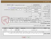 تصویر کوچک آگهی تقاضای 0530161 ، کالای مورد نظر  BALANCING  STRAP  ASSY  میباشد ، جهت اطلاع بیشتر از کالای مورد نظر به تقاضای پیوست شده مراجعه فرمایید.