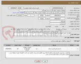 تصویر کوچک آگهی 'گسکت کلاس 600 (طبق تعداد و مشخصات پیوست)