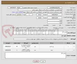 تصویر کوچک آگهی تعمیر لاکر 