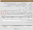 تصویر کوچک آگهی احداث نیروگاه5کیلواتی خورشیدی به تعداد26عدد در مدارس ناحیه1و2زنجان،زنجانرود،انگوران،ماهنشان و ایجرود
بارگذاری مدارک مندرج درشرایط استعلام الزامیست   