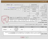 تصویر کوچک آگهی 40شاخه قوطی آهن 8*4