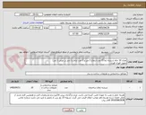 تصویر کوچک آگهی تعداد 10 جام شیشه نما (7 عدد ارتفاع 2 متر و 3 عدد ارتفاع 1 متر در عرض 1 متر)
تحویل فوری فوری
