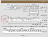 تصویر کوچک آگهی شرح کالا آبگرمکن به شماره تقاضای 0505948001 طبق فایل پیوست . توجه: ایران کد مشابه می باشد حتما به فایل پیوست مراجعه شود.   