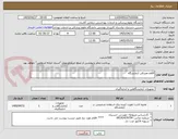 تصویر کوچک آگهی اقلام مصرفی آزمایشگاه