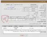 تصویر کوچک آگهی خرید بریکر فشار متوسط طبق شرح درخواست پیوست 