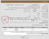 تصویر کوچک آگهی مفصل چنگال چرخ بیل مکانیکی A912