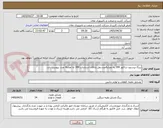 تصویر کوچک آگهی رینگ پیستون تراکتور 399 به تعداد6عدد.بغل یاتاقان استاندارد 399 به تعداد4 عدد. پیوست دارد
