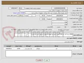 تصویر کوچک آگهی 6000 بسته قند باخ 900 گرمی تاریخ روز (فقط قند تولید باخ مورد تأیید می باشد)
