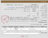 تصویر کوچک آگهی چسب ( 3-2-1)-30 عدد( nic )(جهت مصرف ایکا و مهر آباد)-لطفا برحسب عدد قیمت داده شود-کالای انتخابی مشابه-پرداخت 4ماه اداری 