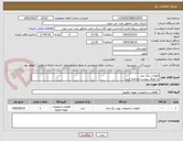 تصویر کوچک آگهی قطعات دیگ بخار
به اوراق پیوست مراجعه گردد