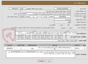 تصویر کوچک آگهی عملیاتی نمودن و اجرای برنامه عمل سال دوم خوشه محصولات پلاستیکی استان خوزستان