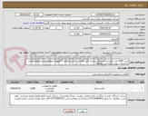 تصویر کوچک آگهی خرید 2000 عدد کلمپ ارتباط خط( سیم به کابل )هادی  روکشدارباکاور-۲۰کیلوولت،مطابق فرم استعلام بهاء و مشخصات پیوست(پرداخت یکماهه)