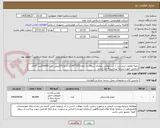 تصویر کوچک آگهی جعبه طلقی ایرباسی با درب لولایی دوطرف شفاف به ابعاد(255*140به ارتفاع57میلی متر)-50000عدد-کالای انتخابی جهت تشابه-پرداخت:4 ماه اداری