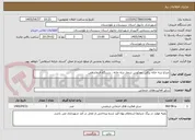 تصویر کوچک آگهی چراغ سه خانه برقی .معکوس شمار سه خانه . دستگاه فرماندهی 