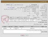 تصویر کوچک آگهی لوازم آنژیوگرافی