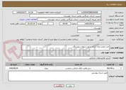 تصویر کوچک آگهی خرید ونصب وراه اندازی وینچ سیلوی سوسنگرد