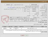 تصویر کوچک آگهی چست لید فیاب و ای اف مدیکال طبق درخواست پیوستی ایمد الزامی جنس تایید مرکز پرداخت 2 ماهه هزینه ارسال با فروشنده کد ای ار سی الزامی ثبت مالیاتی الزامی