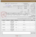 تصویر کوچک آگهی خرید رایانه ومتعلقات مربوطه 