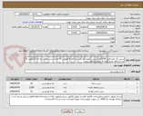 تصویر کوچک آگهی سس تک نفره قرمز 2500عدد /سس مایونز کم چرب دبه ای 8 کیلویی 10 عدد/ سس خردل دبه ای 3کیلویی 12 عدد/حداقل تاریخ انقضا 6 ماه/برنداعلام شود 