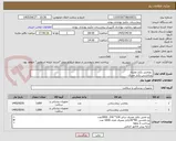 تصویر کوچک آگهی  روتختی یکبار مصرف
روبالشتی یکبار مصرف