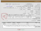 تصویر کوچک آگهی آب معدنی ...طبق برگ پیوست