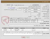 تصویر کوچک آگهی کود فروت ست با مقدار نیتروژن کل 25 درصد روی محلول 10 درصد بور 2 درصد مطابق با تصویر پیوستی 125 کیلو